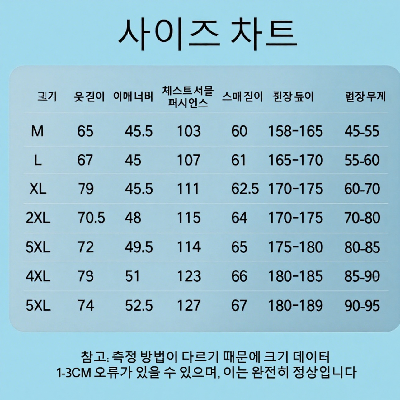  남성 스포츠 캐주얼 점퍼 