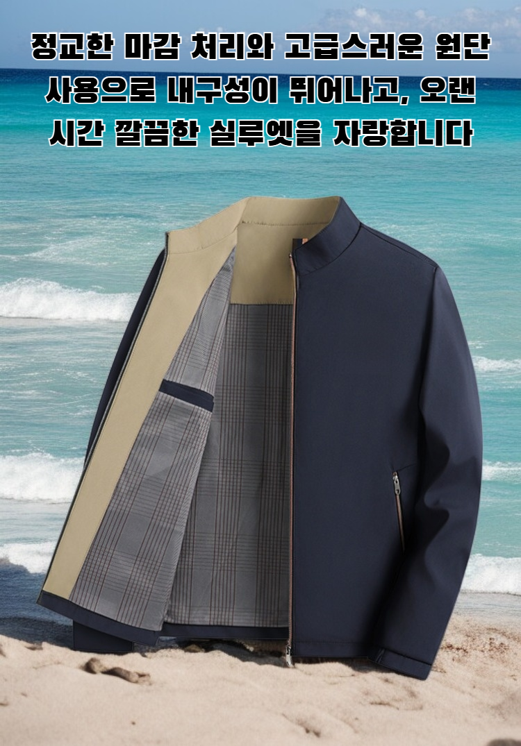 남성용 스탠드 칼라 재킷 전체 이미지