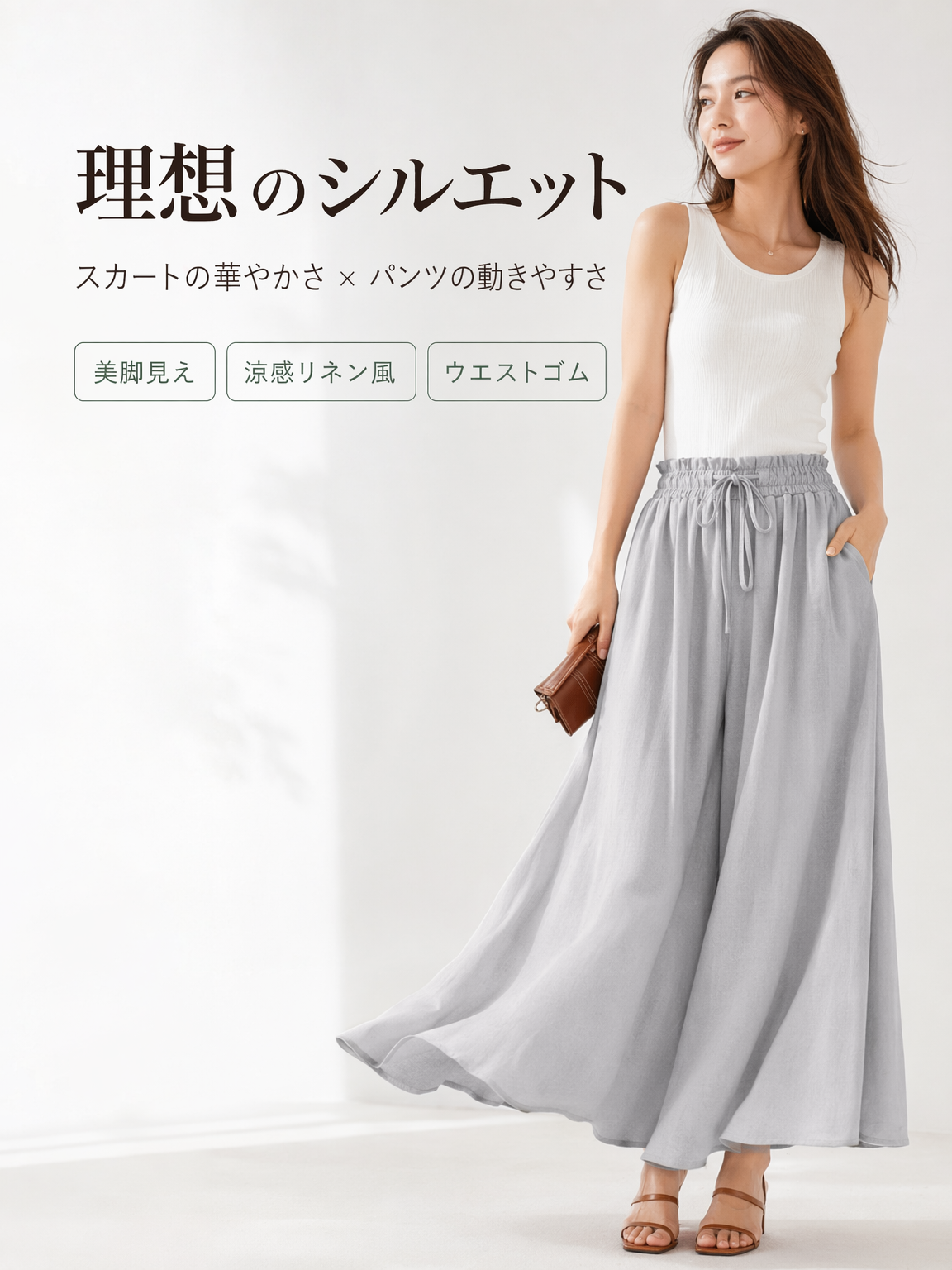 夏ファッションワイドスカートパンツ レディース新作
