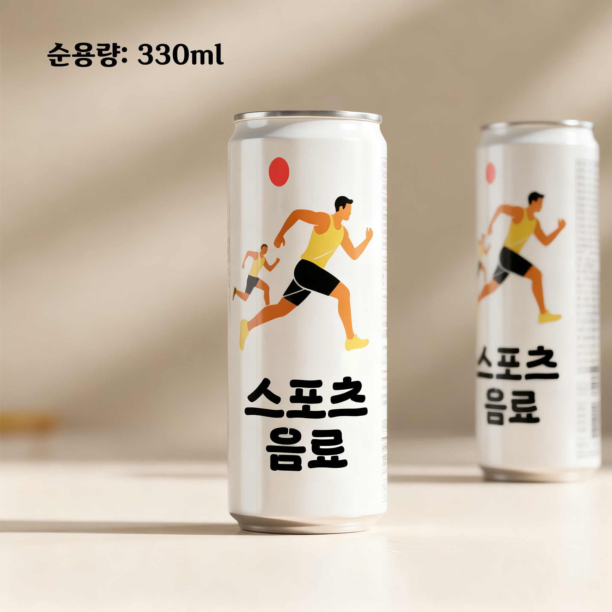 활력을 주는 스포츠 드링크