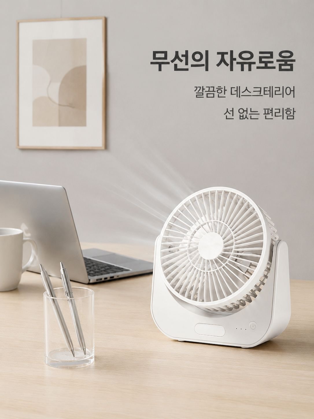 lp-detail-8-卖点展示3-无线桌面整洁体验.jpg