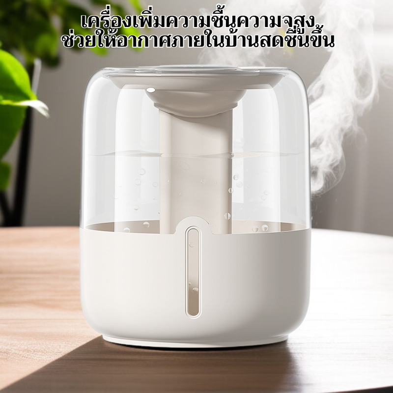 เครื่องเพิ่มความชื้นขนาดใหญ่ สำหรับใช้ในบ้าน เสียงเงียบ