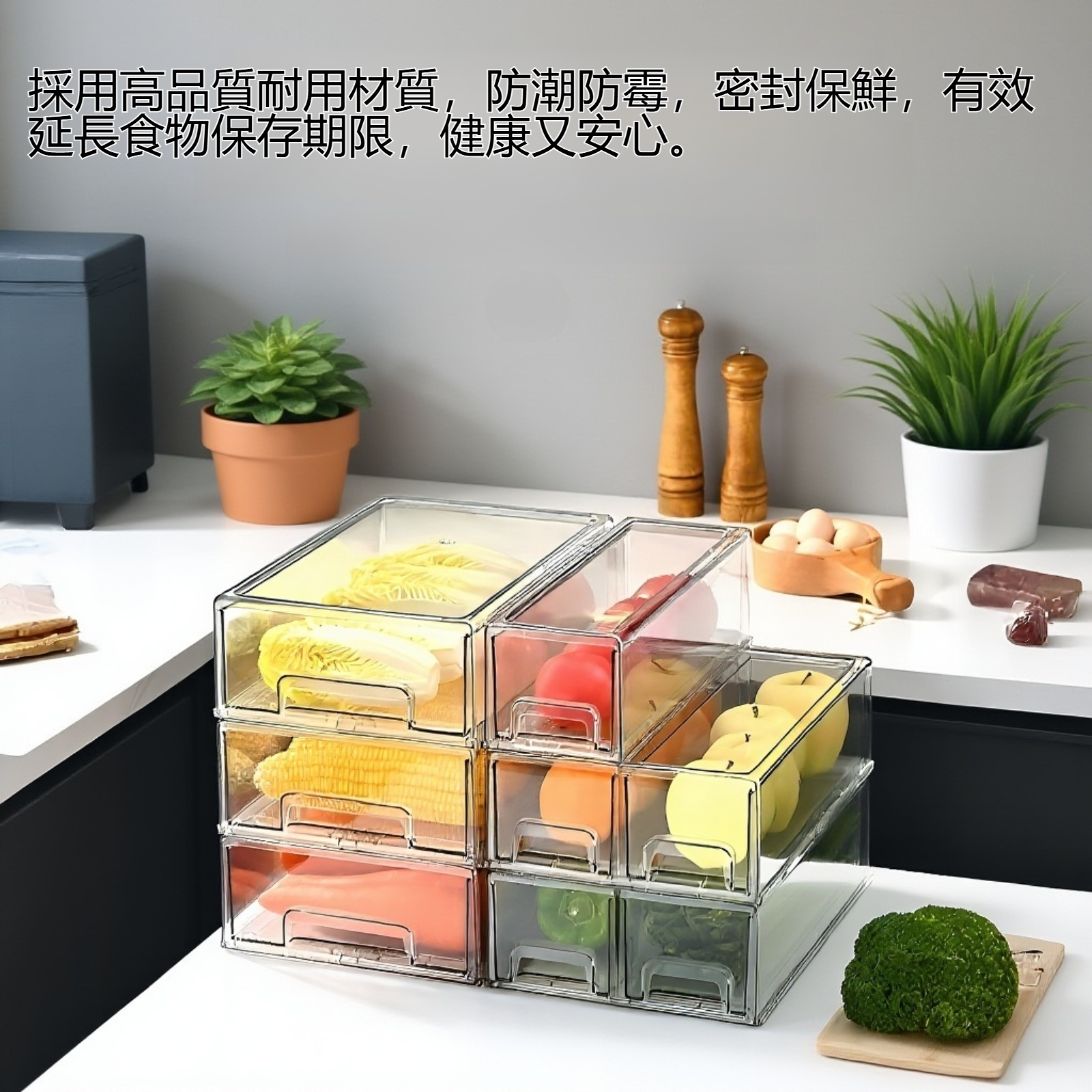 透明抽屜式廚房收納保鮮盒