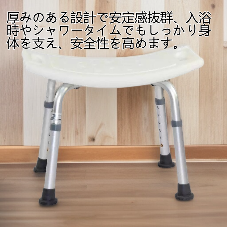 厚みのある滑り止めシャワースツール