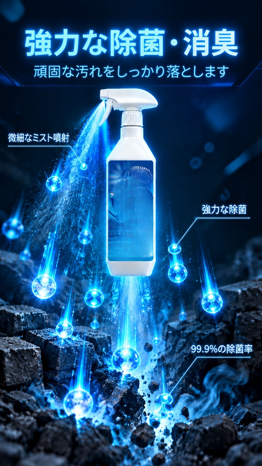 多目的クリーナーの製品画像