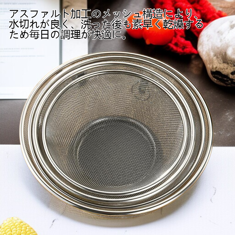 ステンレス米洗い野菜用アスファルトバスケット
