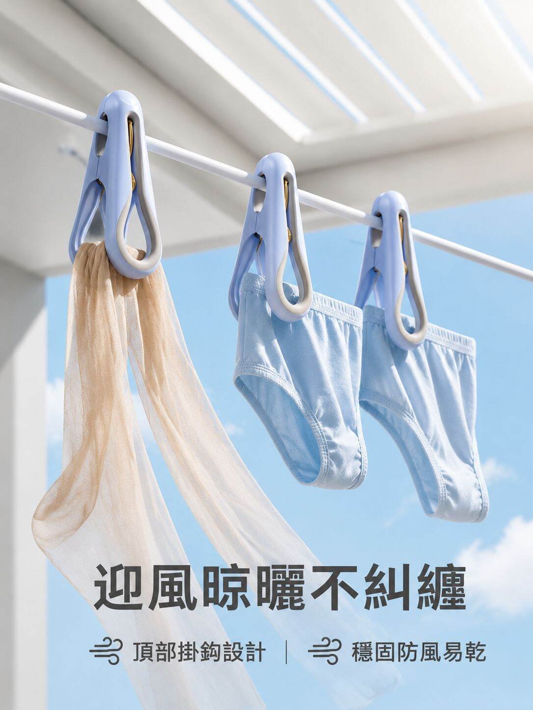 lp-detail-15-场景图-高处迎风晾晒不重叠.jpg