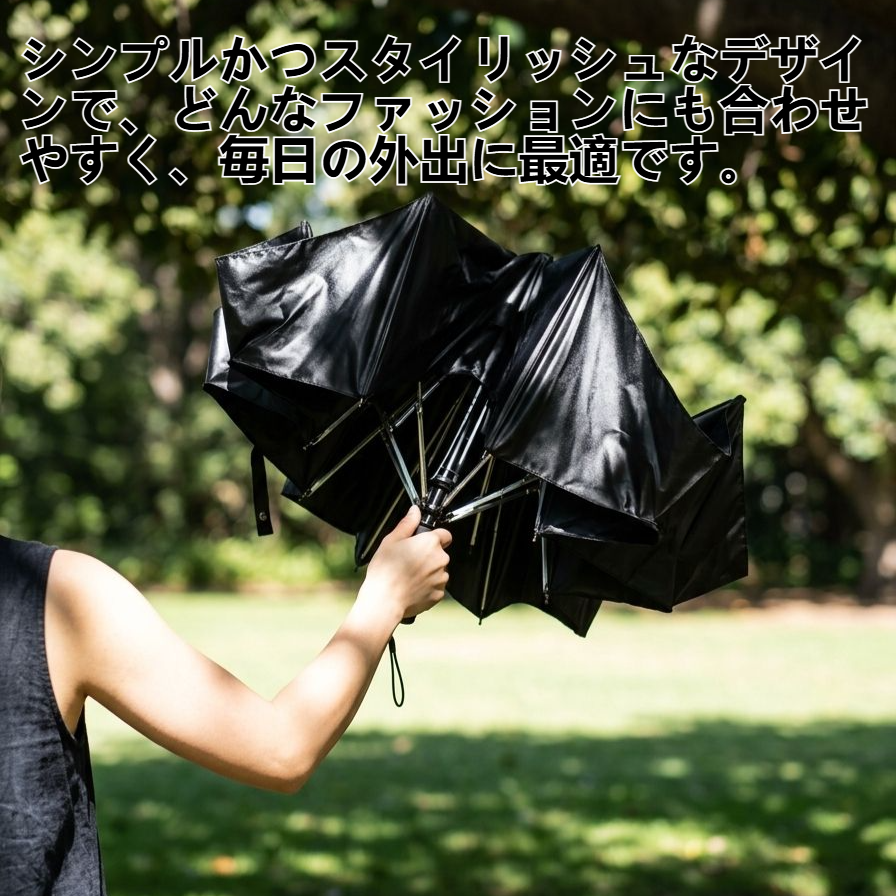 UVカット機能付き日傘の詳細