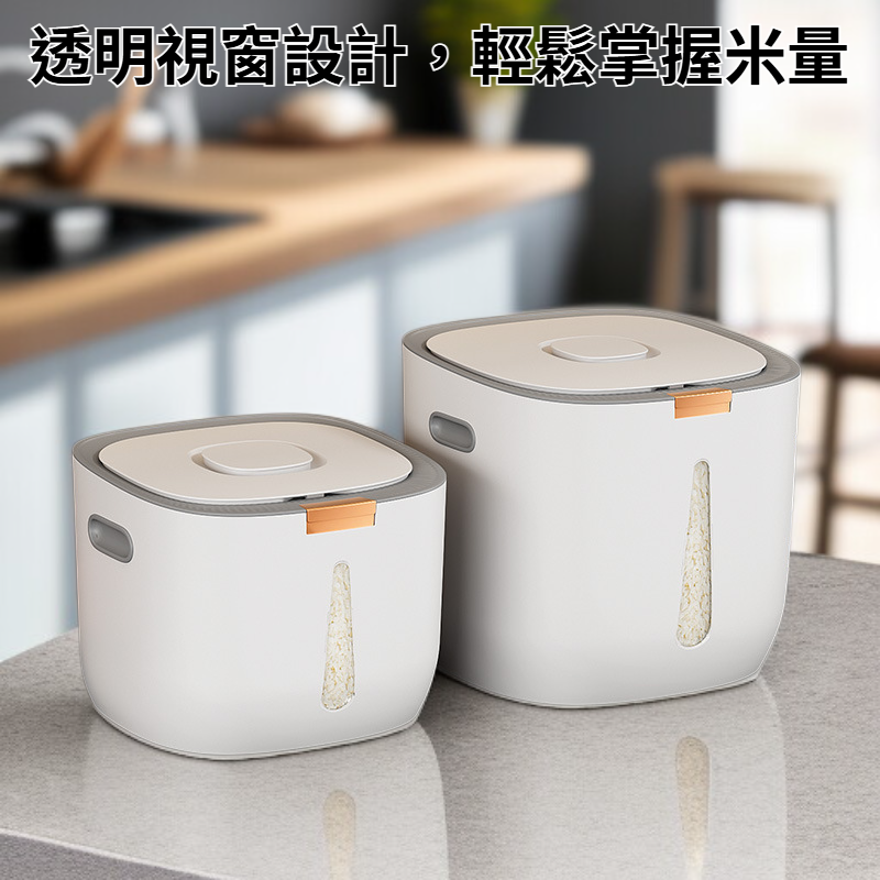 米收納盒