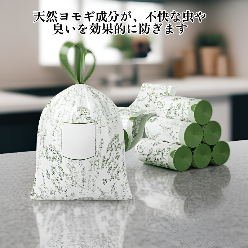 アルテミシアのゴミ袋