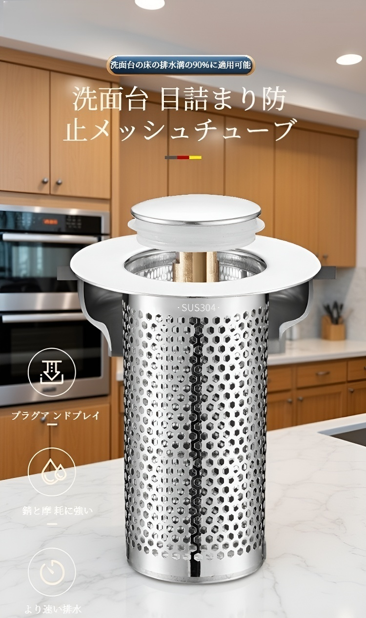 防臭排水口ポップアップコアの設置イメージ