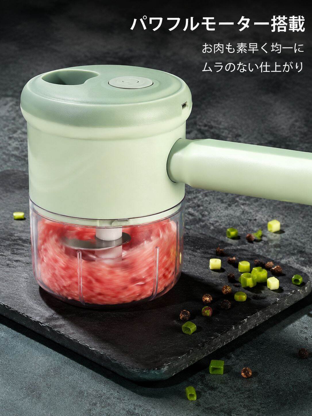 電動みじん切り＆ミキサー多機能セット