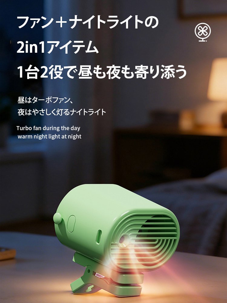 クリップ式半導体冷却ポータブルファン