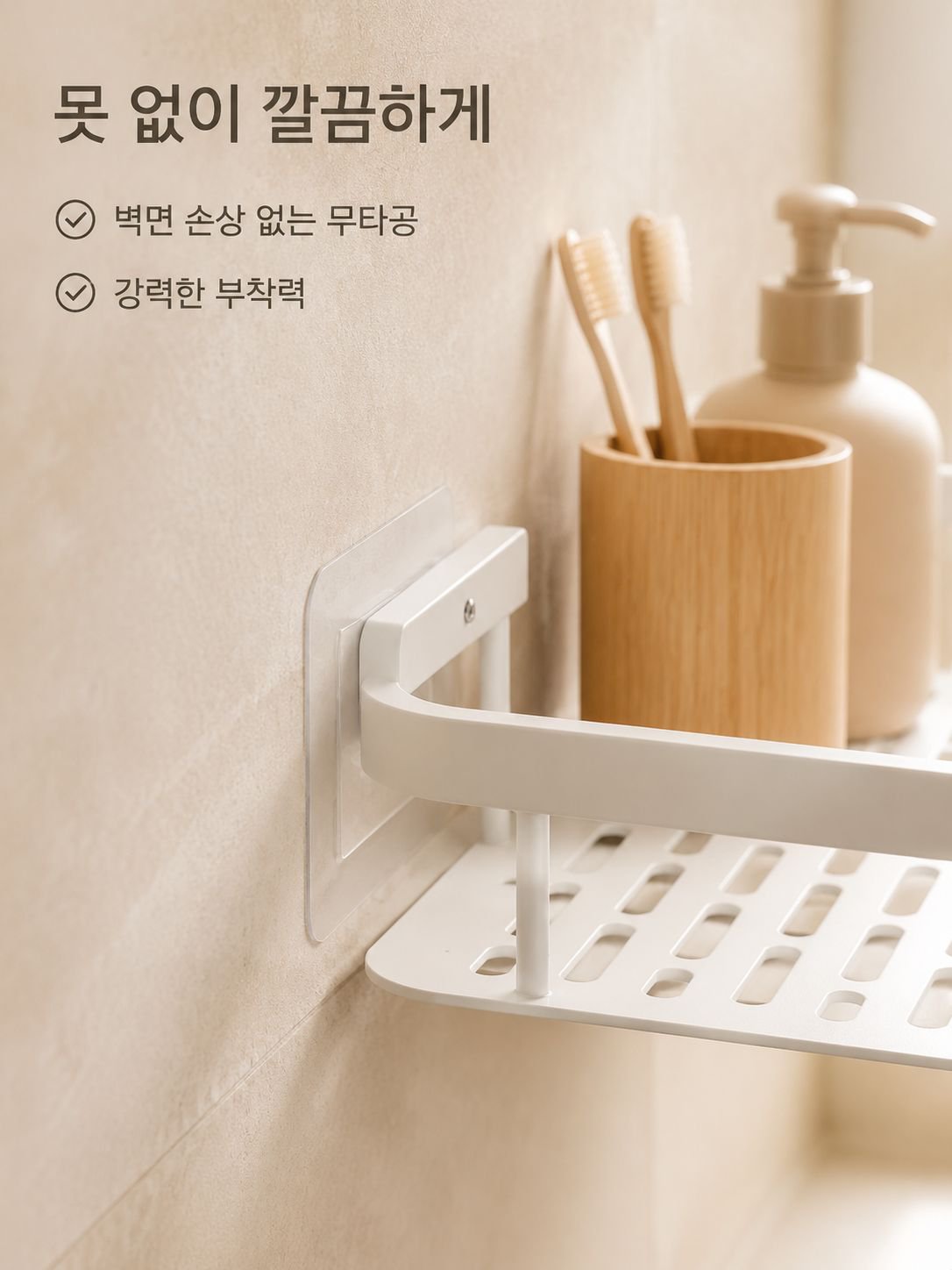 욕실 수납에 적합한 벽걸이 선반