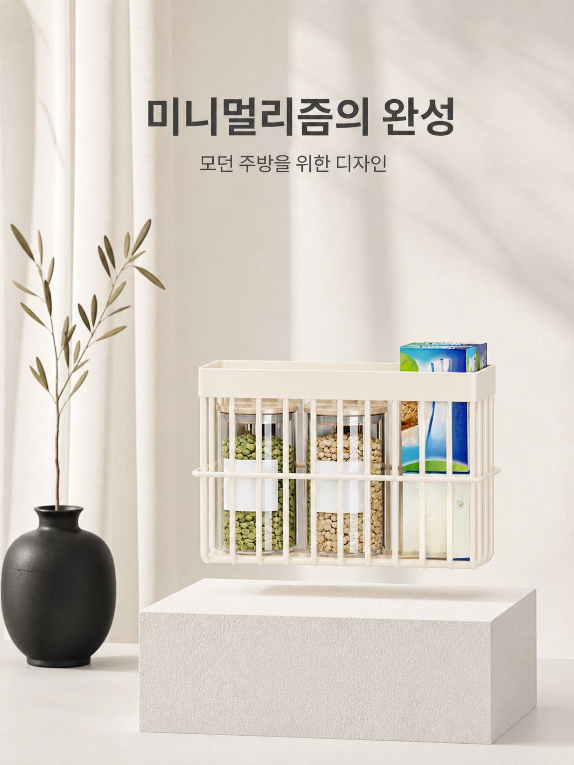 가정용 랩 및 조미료병 수납 선반 전체 모습