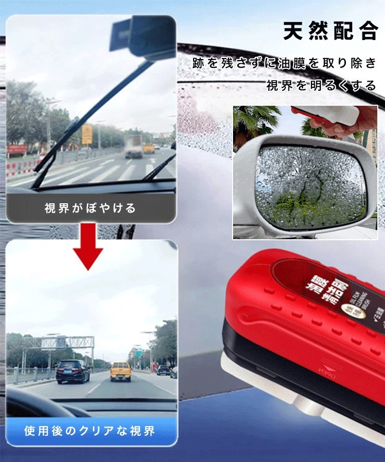 【半年持続で年間70万円節約】 最新油膜クリーナー！0.3秒で油膜分解＋ナノ疎水コーティング。効果なければ10倍返金
