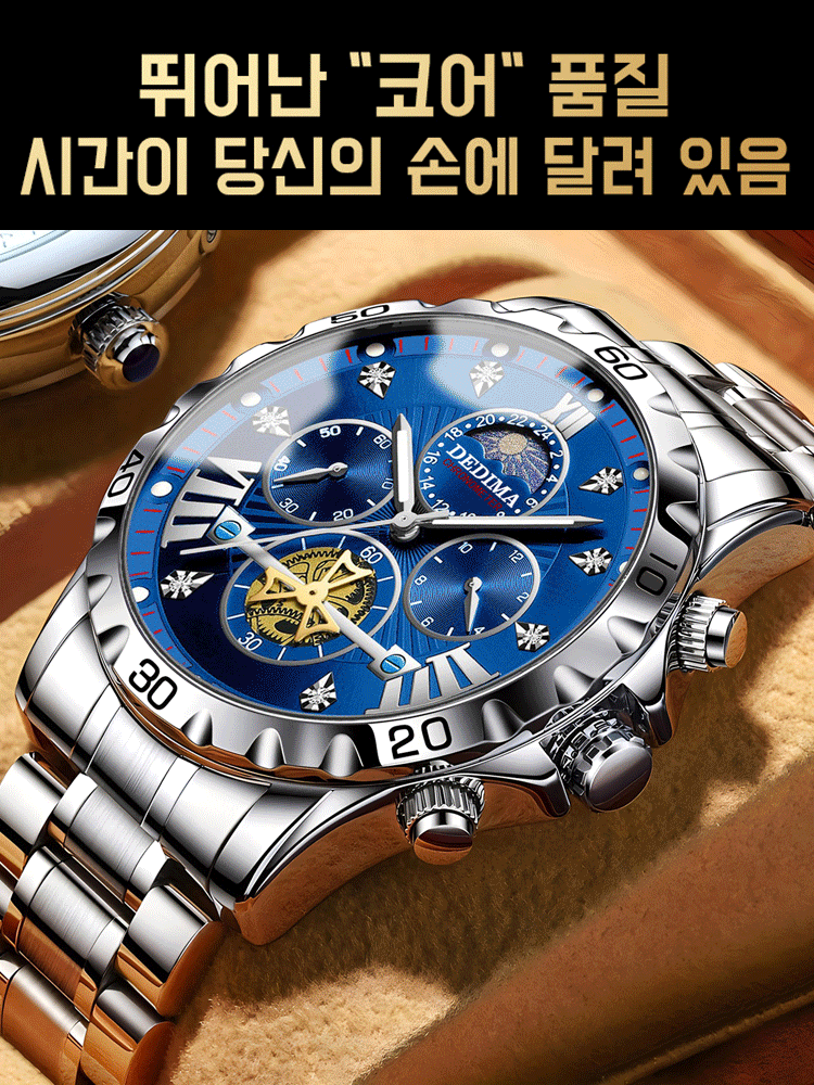 서울 백년 전통의 시계 브랜드| 연속 5년간 국제 대상을 수상! 야광 방수 플라이휠 석영 시계