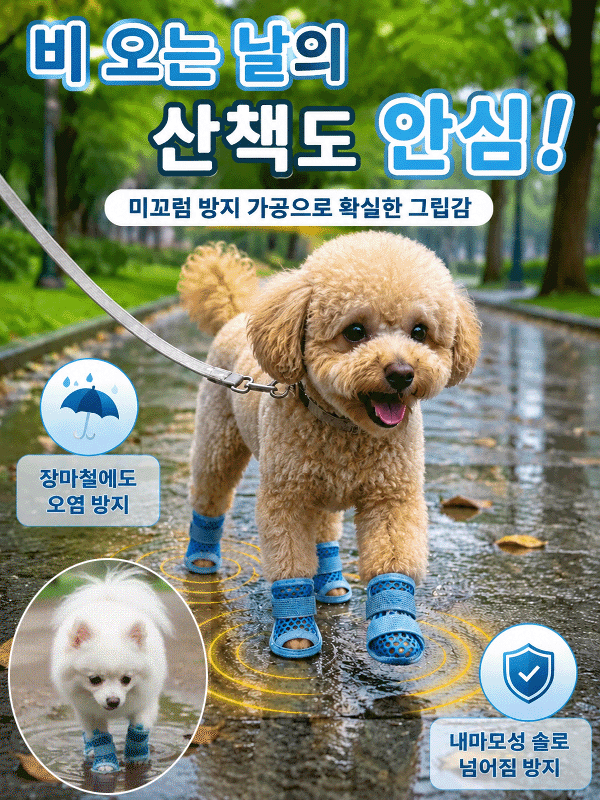 [3초컷] 절대 안 벗겨지는 초경량 강아지 메쉬 샌들 (화상/미끄럼방지)