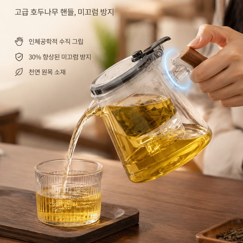 차잎 분리 필터 티포트