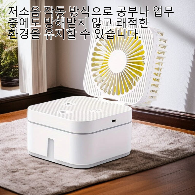 생일 미니 가습기 테이블 팬 큐브 학생용