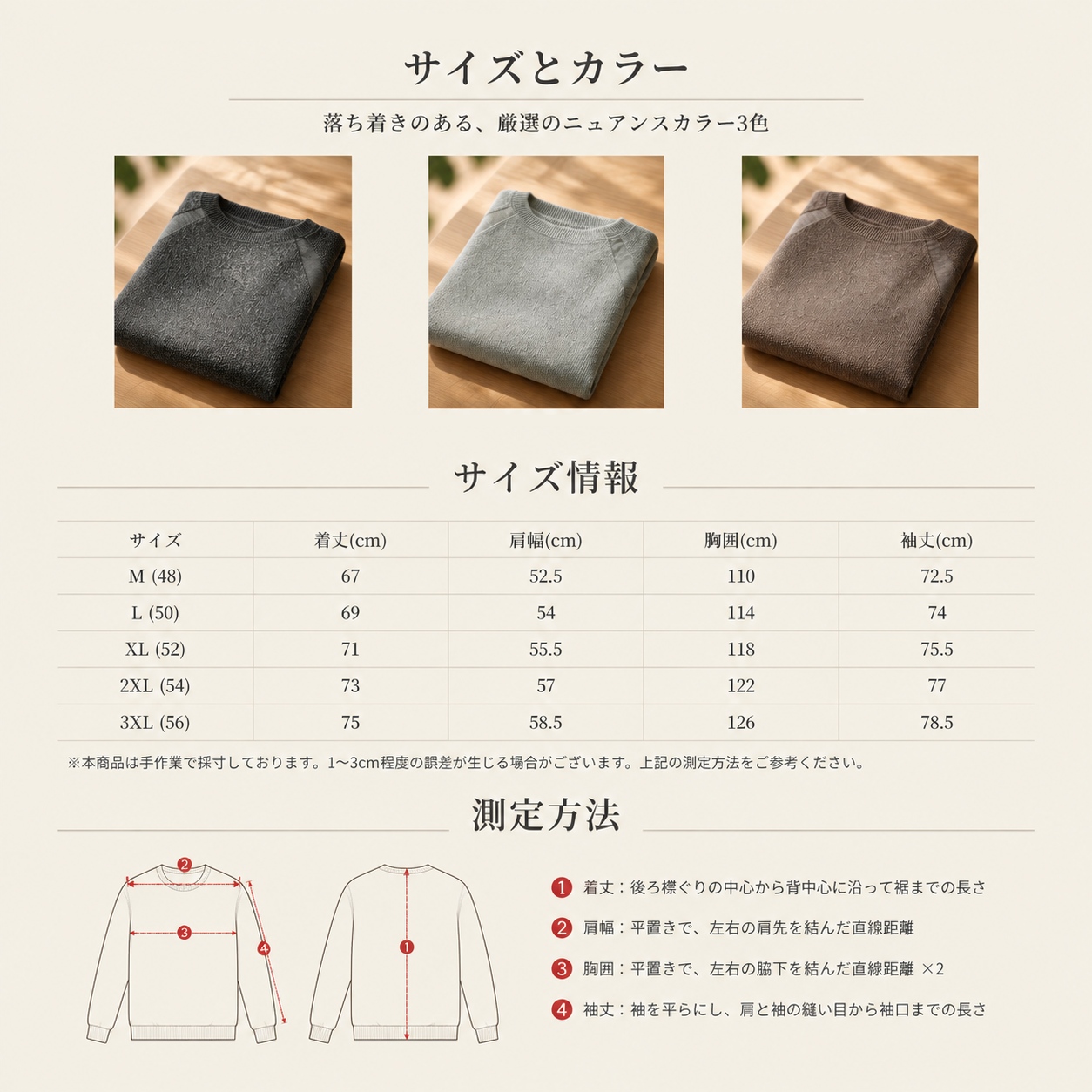 P12 · サイズとカラー.png