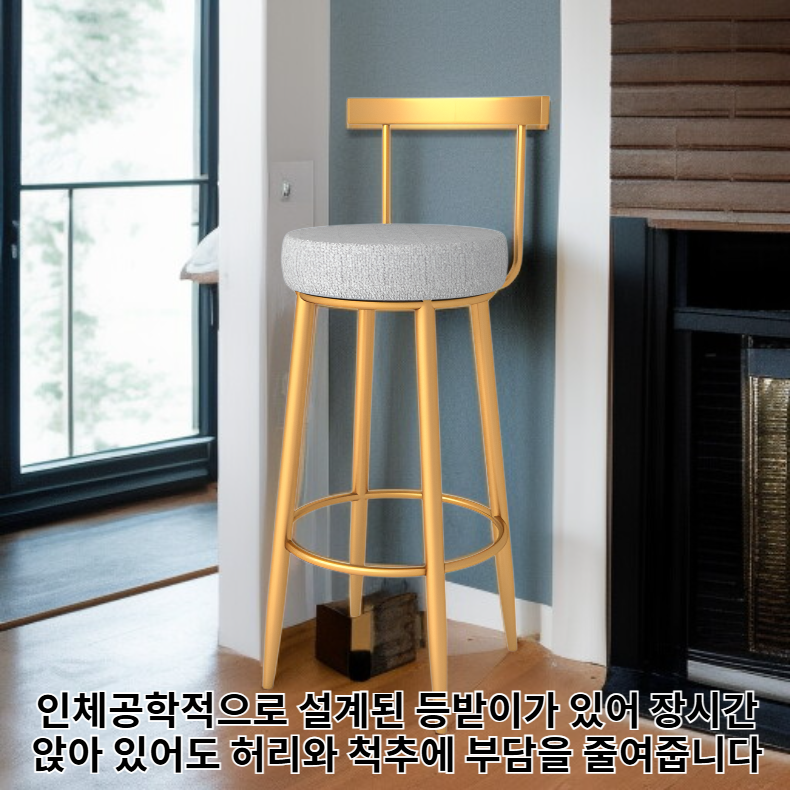 등받이가 있는 금속 발받침대