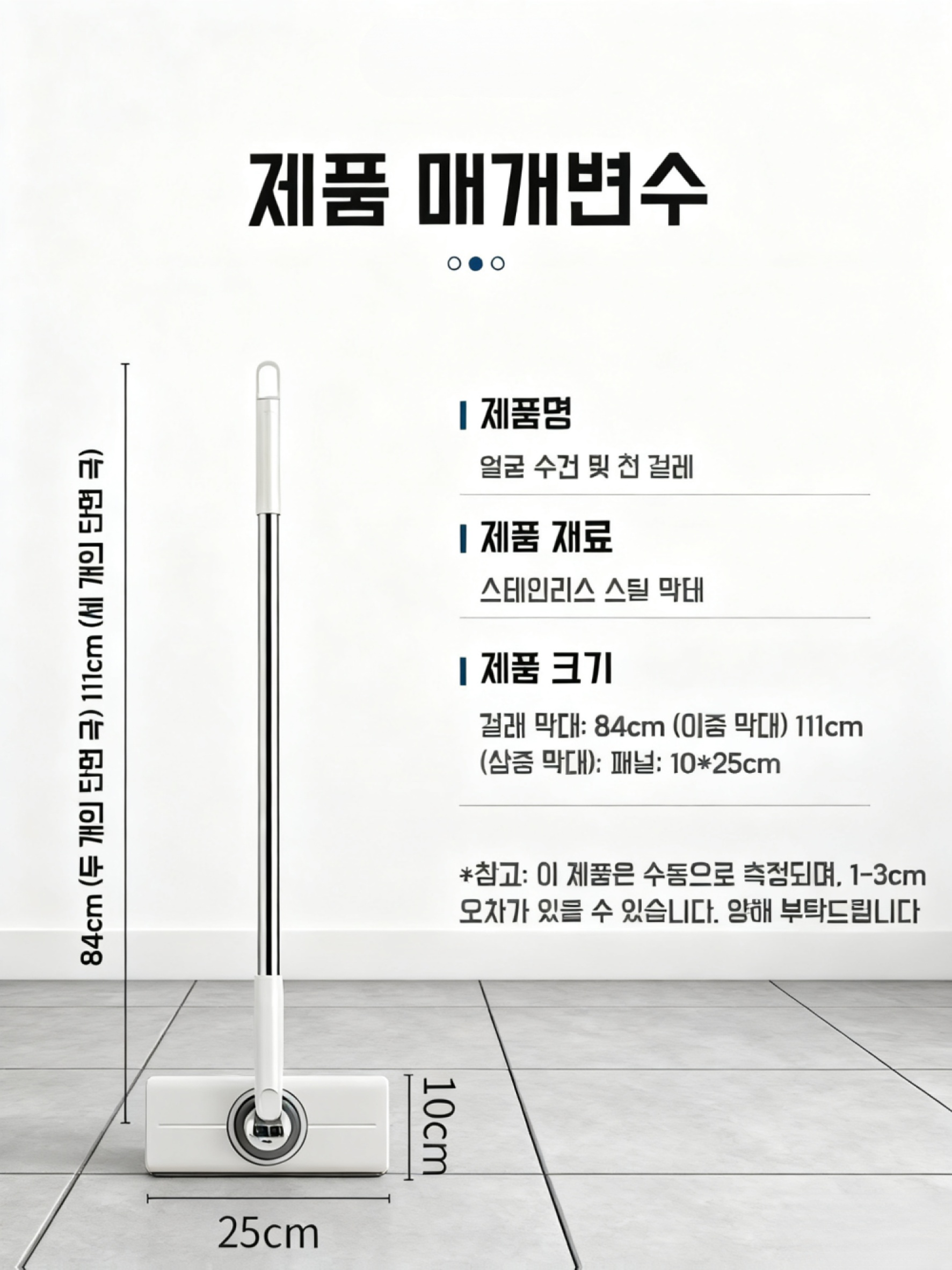 밀대 자동 세척 기능 시연