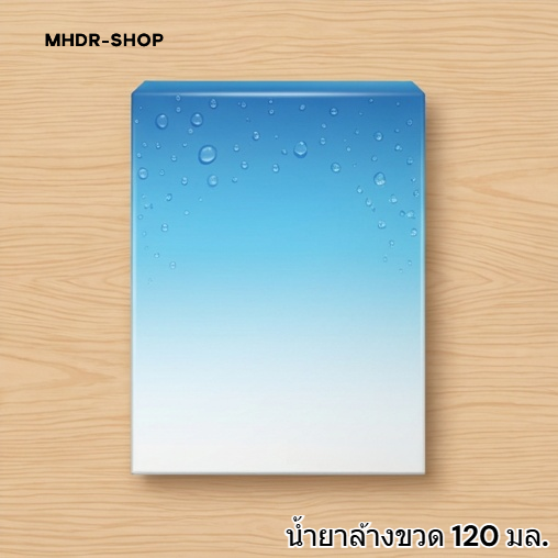 มาสก์หน้าเติมความชุ่มชื้น