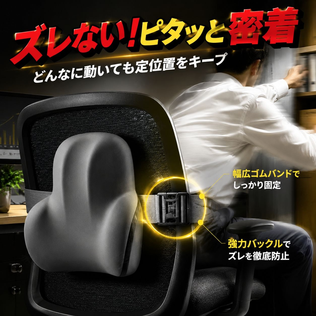 多機能腰部サポートクッション、オフィスチェア背もたれパッド、腰椎保護ピロー