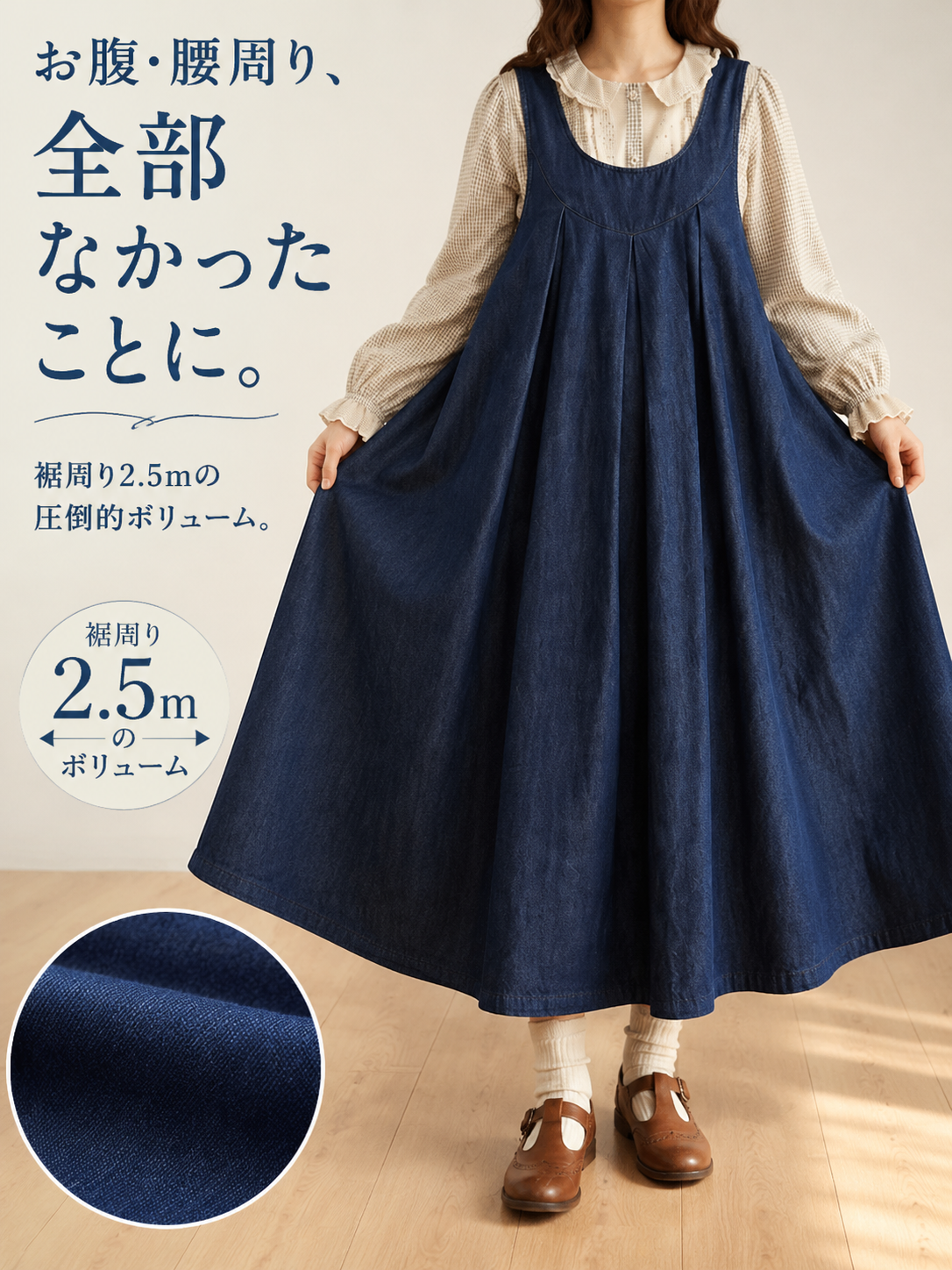 日本風ゆったりデニムベストワンピース