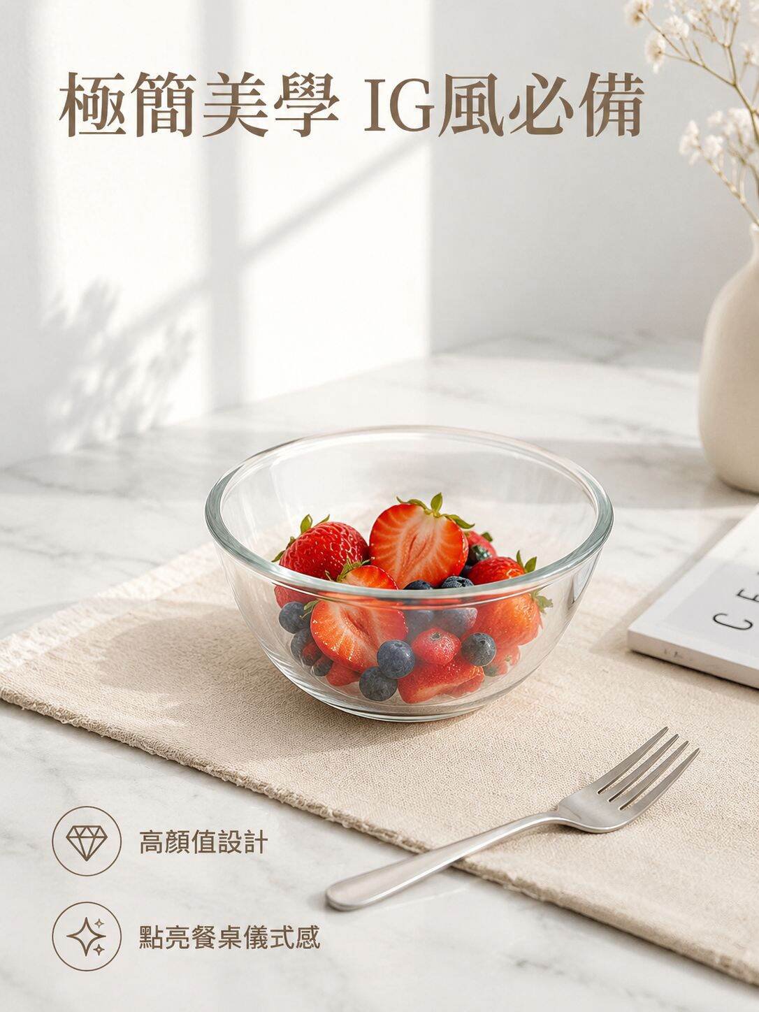 lp-detail-6-產品展示1-極簡IG風水果碗.jpg