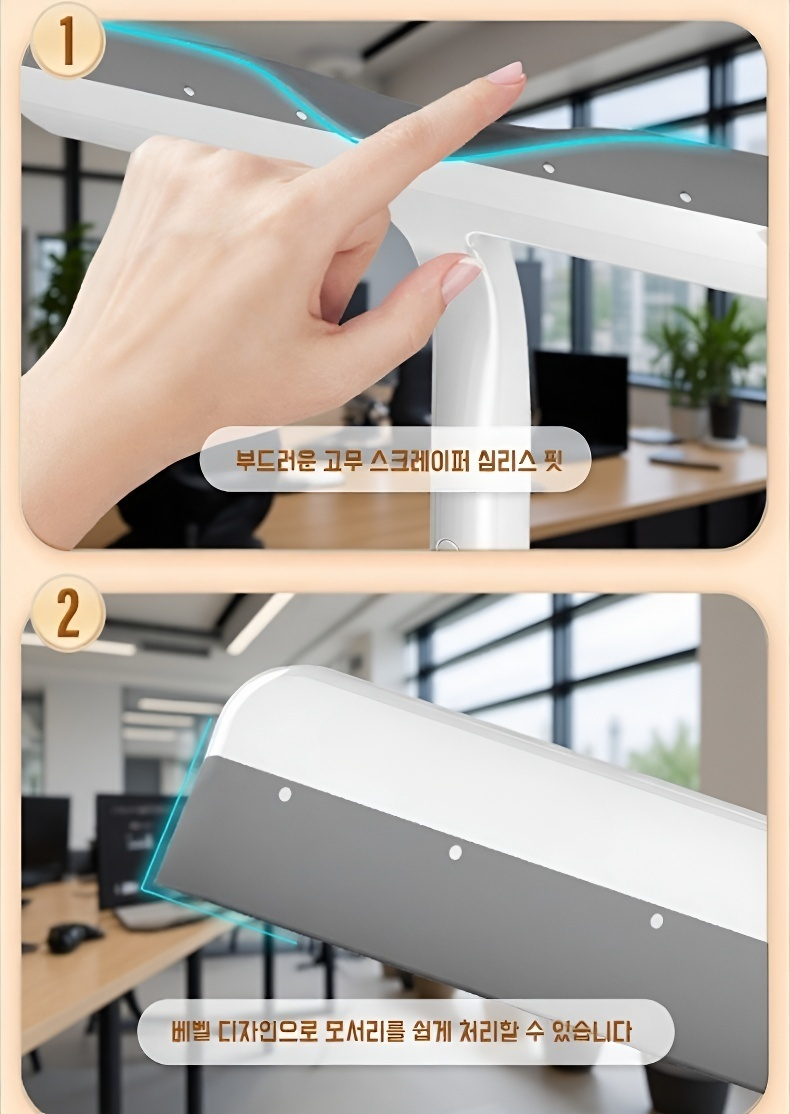 유리창 청소 중인 스크레이퍼 사용 모습