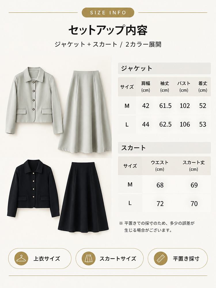Monolly 通勤美シルエットスーツ | 伝説のモデリスト監修・着痩せ・ストレスフリー