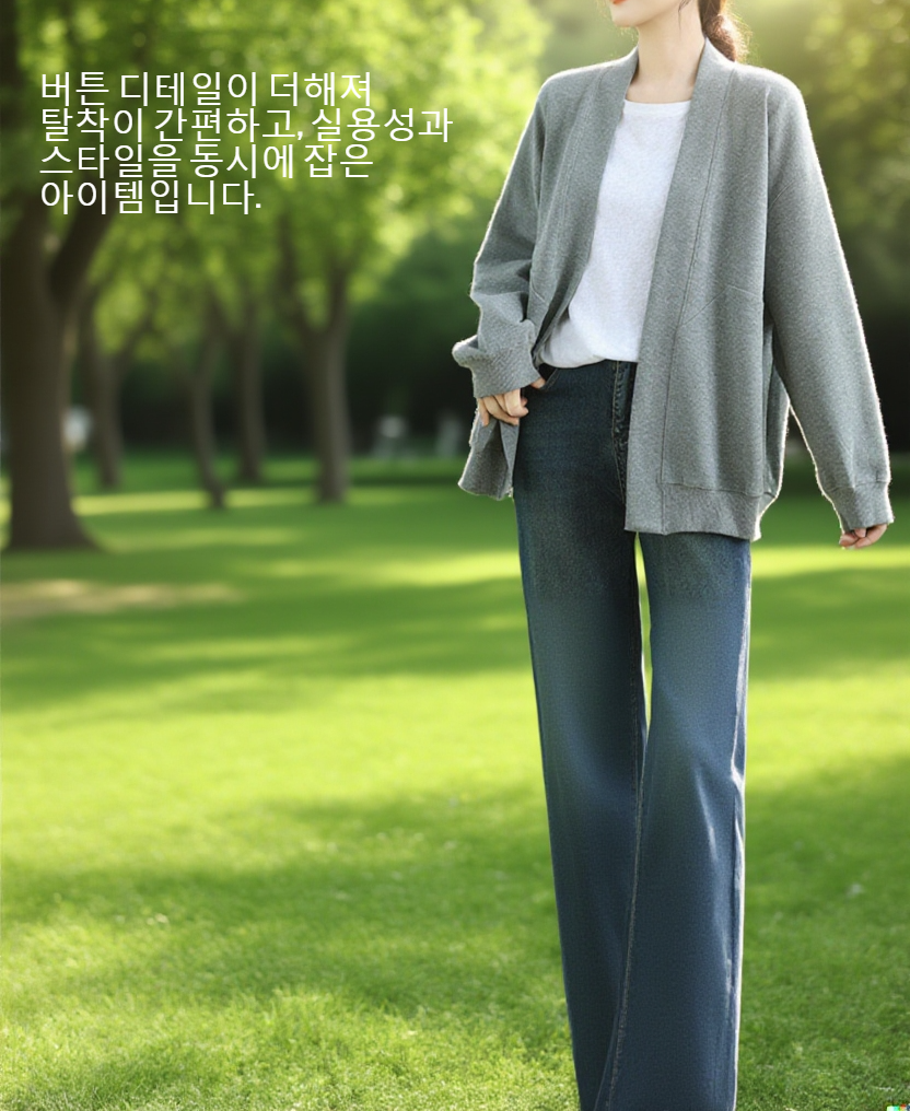 가을 겨울용 여성 스웨터 카디건