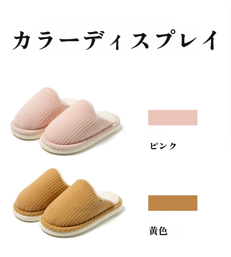 女性向け柔らかコーデュロイスリッパ正面写真