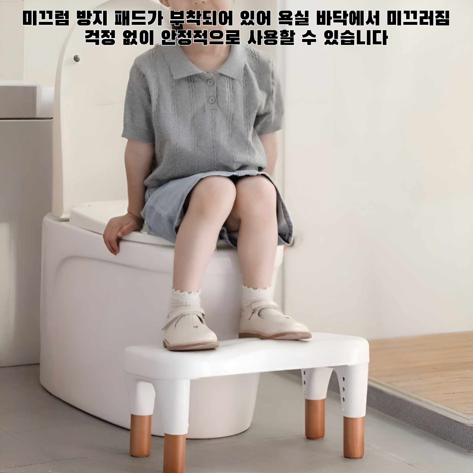 변기 발판/발판