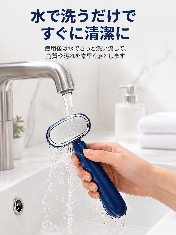 両面で使える足の角質ケアアイテム