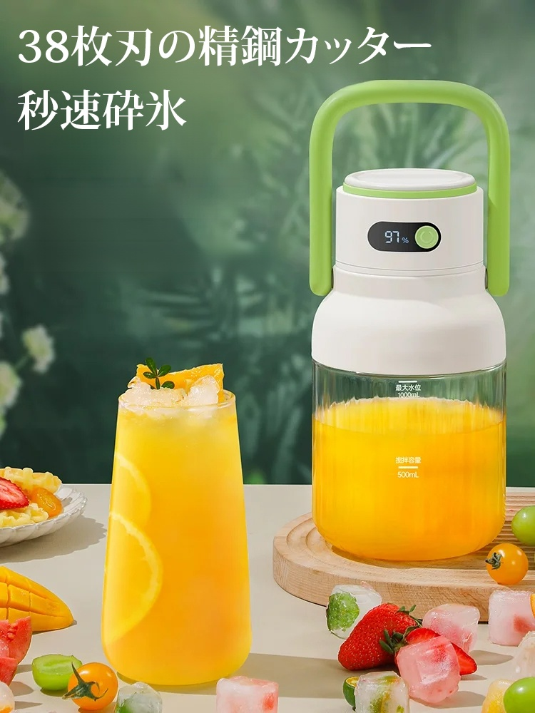 充電式ポータブルジューサー（ストロー付きで兼タンブラー）