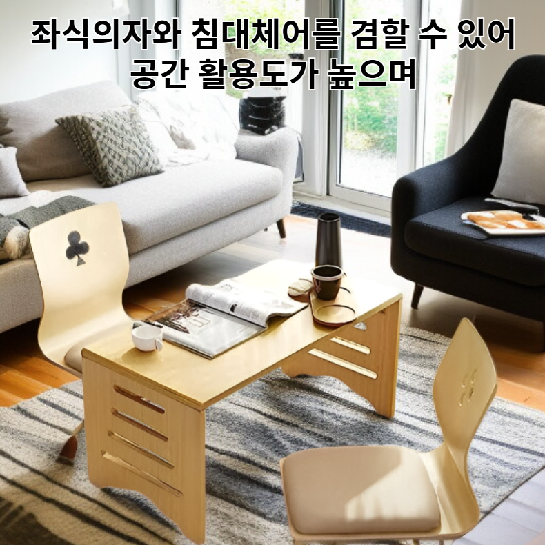 창문형 등받이 좌식의자 다다미 스타일 침대체어