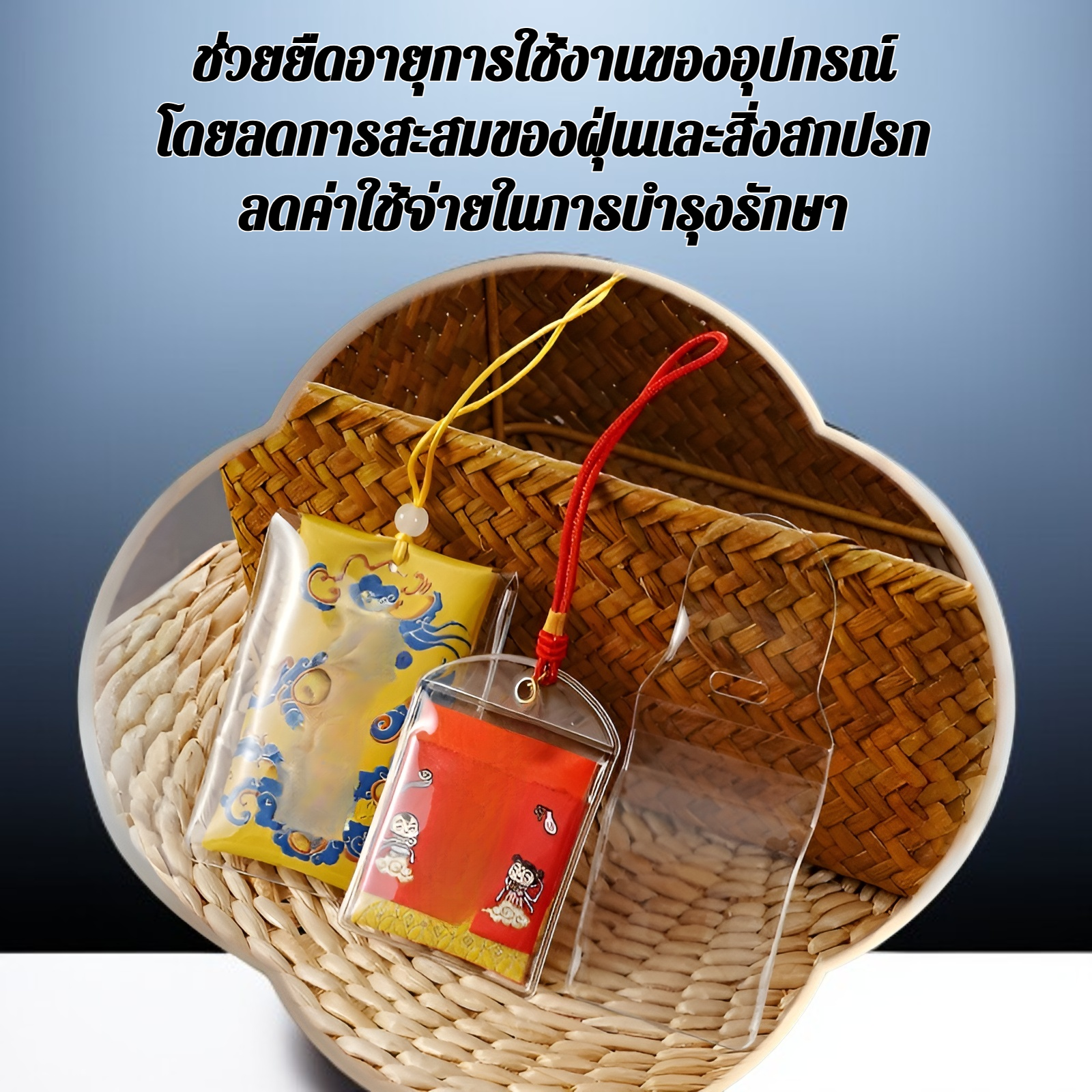 ฝาครอบป้องกันฝุ่นสำหรับเครื่องใช้ไฟฟ้า