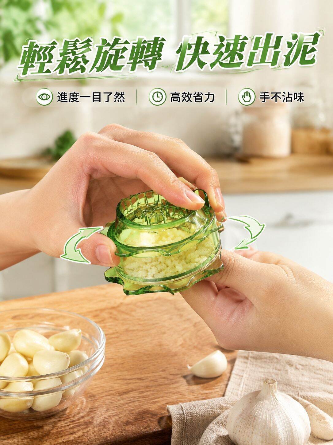 多功能大蒜壓碎器/大蒜粉碎器/大蒜攪拌機