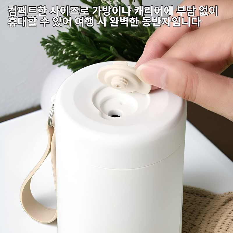 여행용 사이즈의 스마트 발열 물병