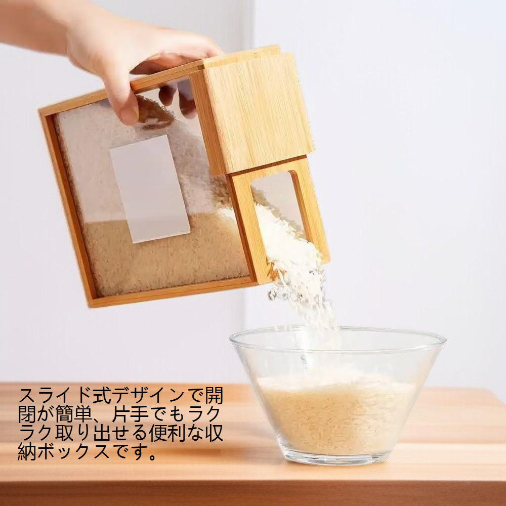 家庭用竹木スライド式穀物収納ボックス