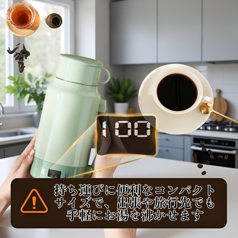 ポータブルケトル