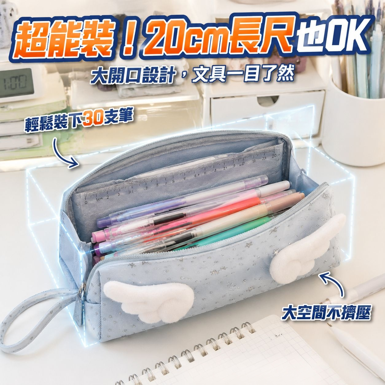 大容量學生可愛化妝包帶翅膀風之星筆袋