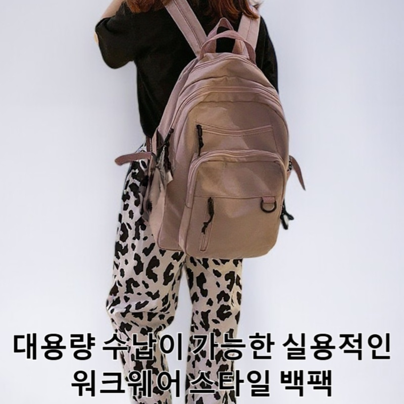 대용량 작업용 백팩