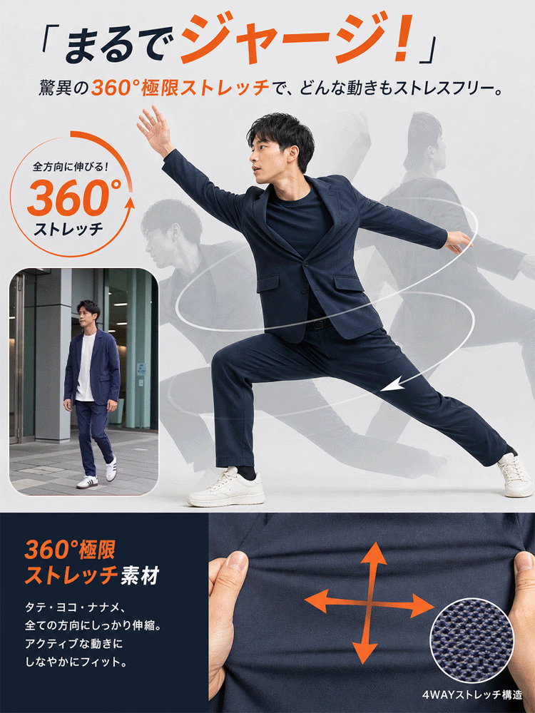 春秋用メンズスーツセットアップ