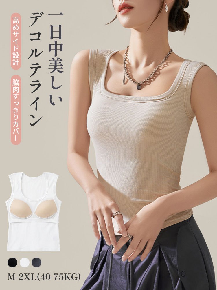 Monolly 魔法のシルエット ブラトップ | 脇肉ブロック・接触冷感