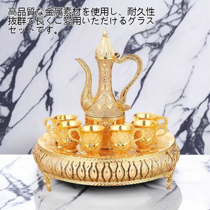 欧風レトロ金属徳利グラスセット