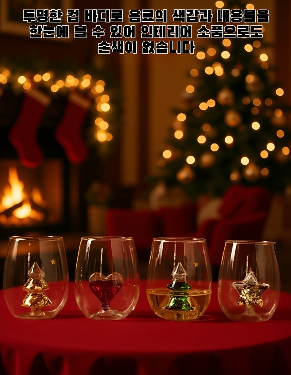 만화 3D 유리 컵 전면 사진